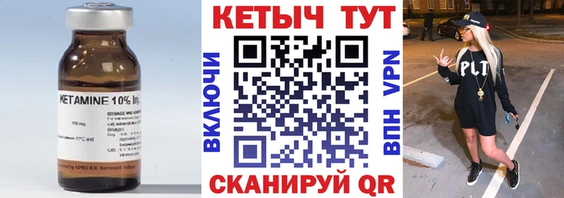 КЕТАМИН ketamine  Инза 