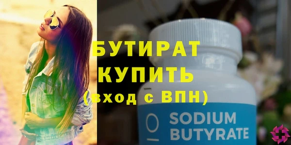 бутират Алексеевка
