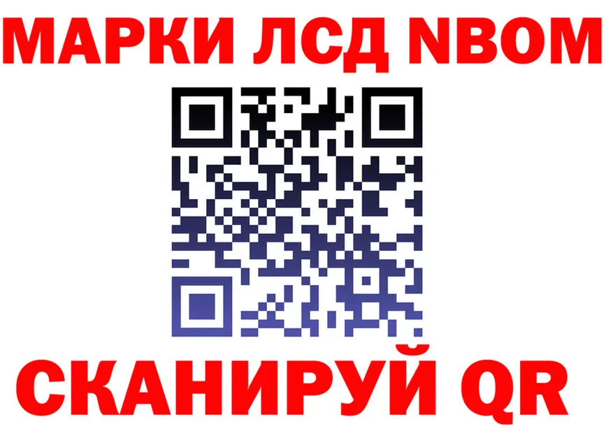 Марки N-bome 1500мкг онион сайты даркнета МЕГА Инза