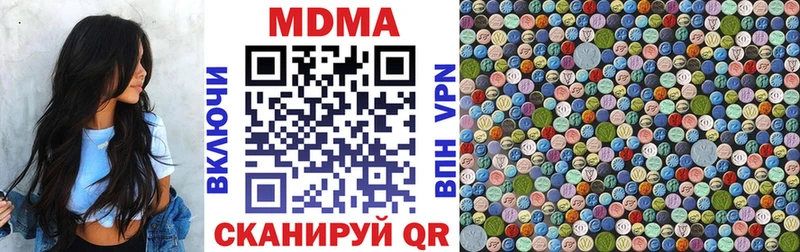 MDMA кристаллы  ссылка на мегу ТОР  Инза  купить наркотик 