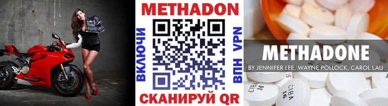 МЕТАДОН methadone  Инза 